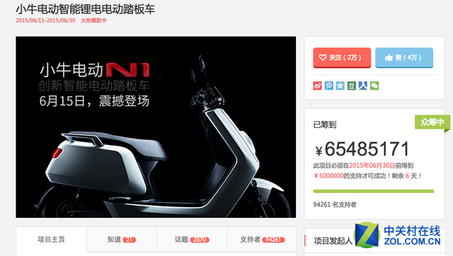 兩輪電動車逆襲  小牛電動車如何玩轉互聯網+