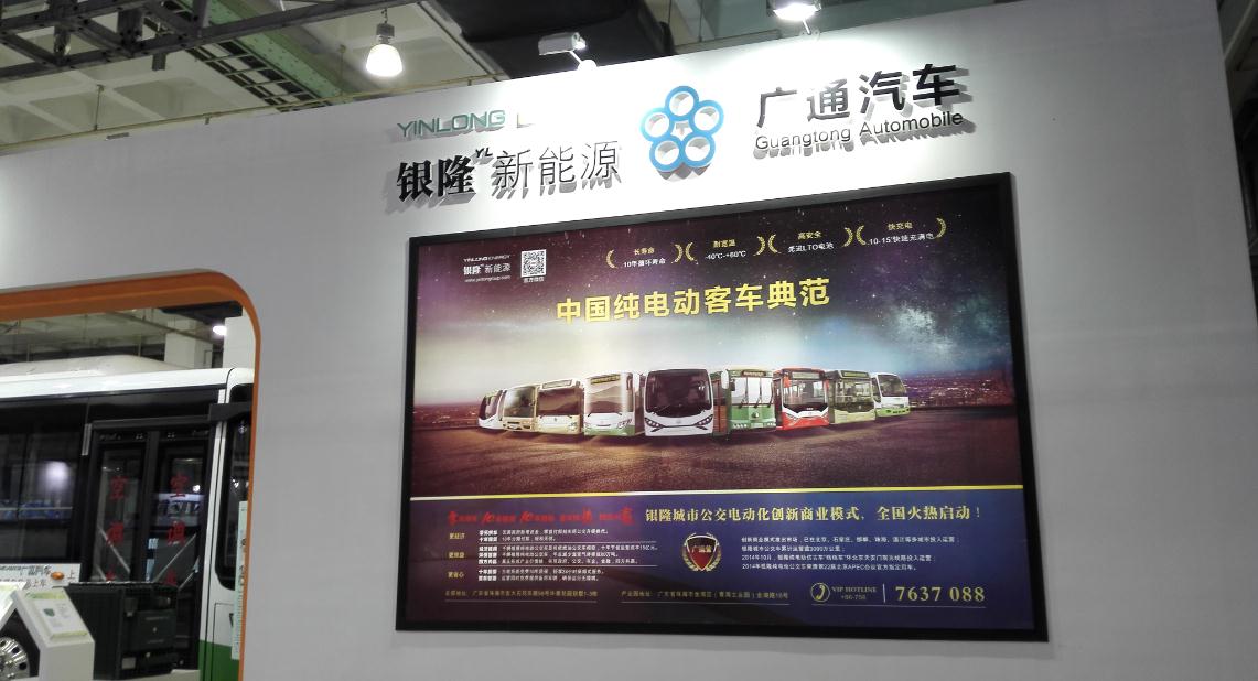 銀隆攜多款重磅產品亮相2015北京新能源汽車展