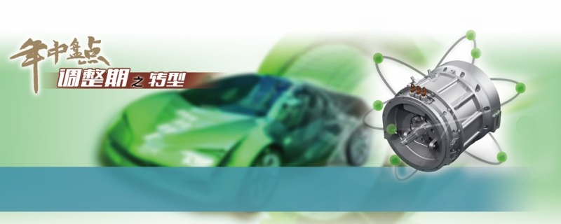 新能源汽車產(chǎn)銷大增 眾企業(yè)“押注”電動車零部件