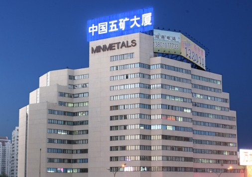 五礦集團獲東太平洋錳結核礦區專屬勘探權及優先開采權