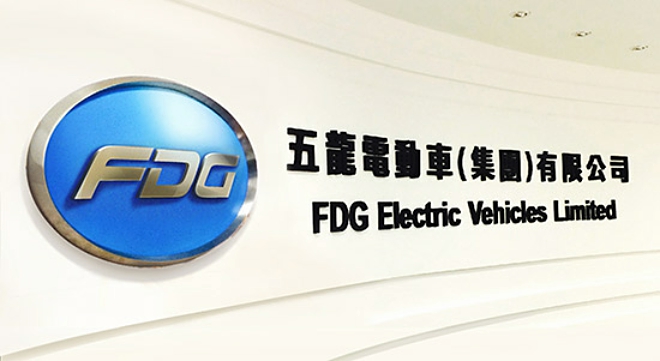 五龍電動車集團首期計劃在新區主城區，建設滿足2000輛電動汽車租賃連鎖運營所需的充電樁等基礎網絡設施，實現2000輛純電動汽車租賃新商業模式的規模運營。