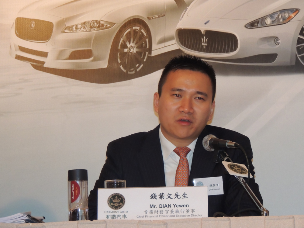 和諧汽車首席財務官錢葉文
