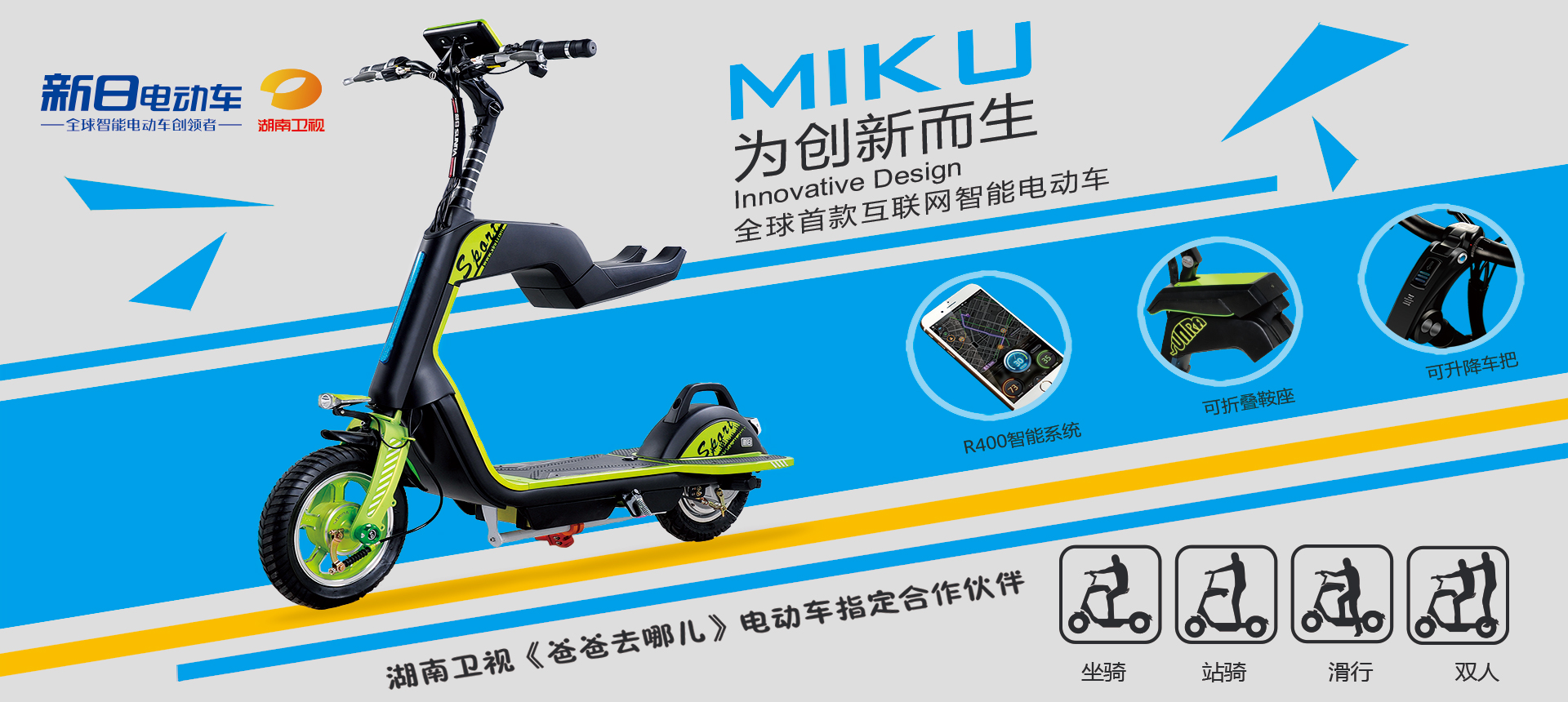 新日電動車 新日電動車