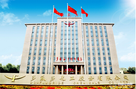 多氟多確認出席第三屆鋰電“達沃斯”論壇 多氟多確認出席第三屆鋰電“達沃斯”論壇