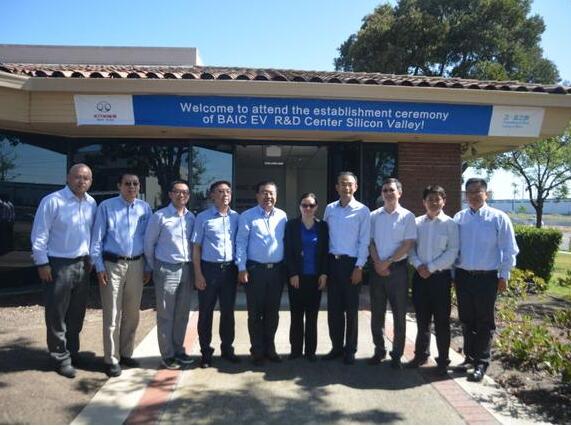 北汽硅谷研發中心投入使用 主攻電動汽車及電池技術