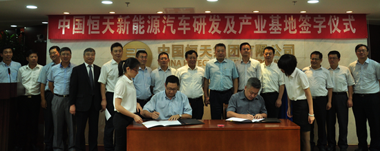 恒天新能源汽車落戶濱海高新區 項目建成后可年產值200億元