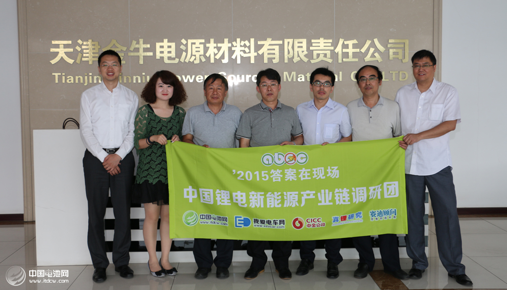 鋰電“達沃斯”調研團