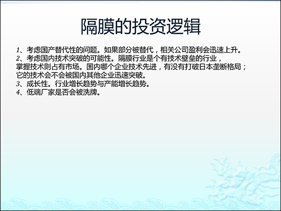 圖解鋰電池隔膜行業(yè)現(xiàn)狀及市場投資前景