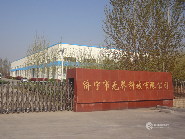 無界科技確認(rèn)出席第三屆鋰電“達沃斯”論壇