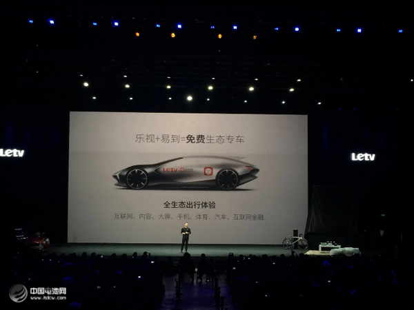 無化反 不生態(tài)：樂視新品發(fā)布會的焦點還是它？