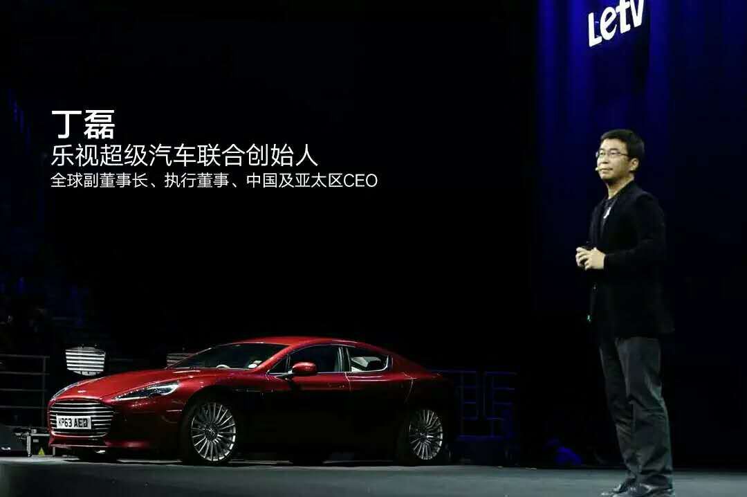 賈躍亭：樂視汽車比特斯拉復(fù)雜 高端車或由阿斯頓.馬丁代工