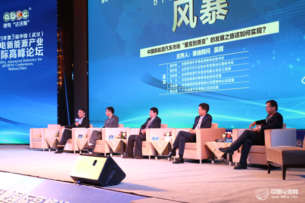 2015年第3屆中國（武漢）鋰電新能源產(chǎn)業(yè)國際高峰論壇