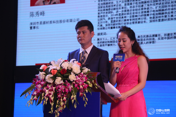 弘揚主旋律推崇正能量 第五屆電池行業年度人物出爐