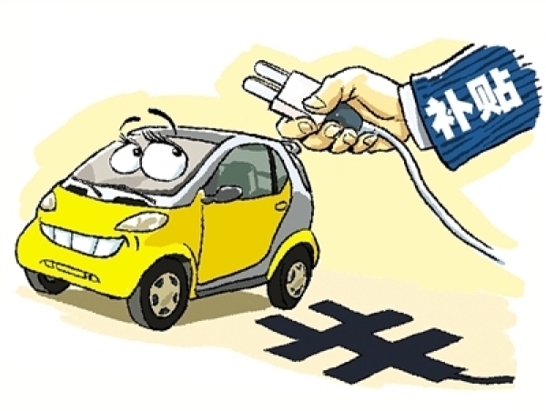 歐陽明高：新能源車嚴重依賴補貼 電池產能必將過剩