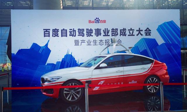 百度無(wú)人駕駛