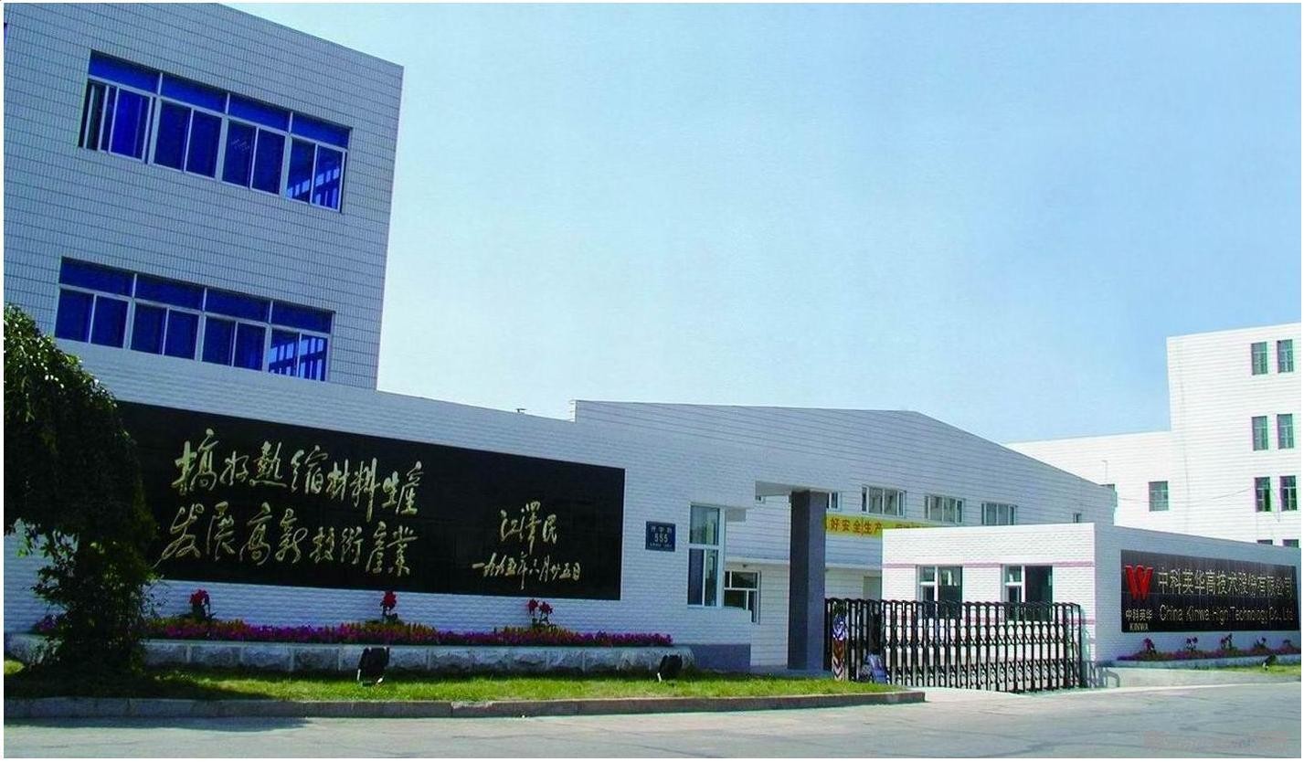 中科英華終止收購韓國鋰電池銅箔公司