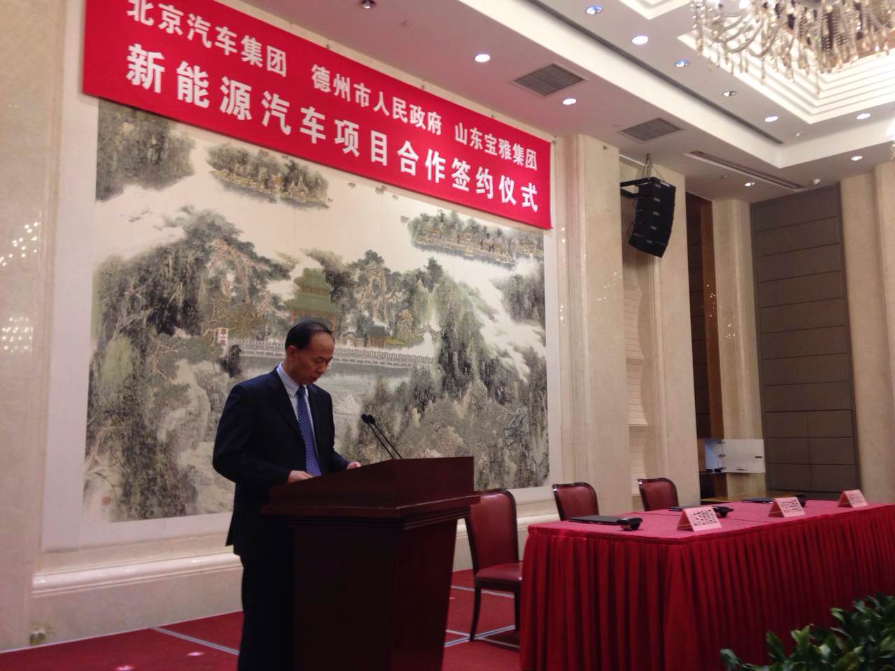 山東德州牽手北汽集團 打造全球最大小型電動車基地