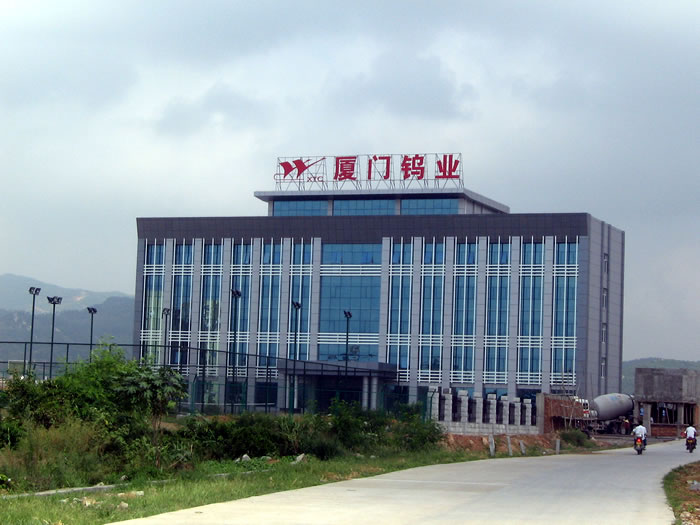 廈門鎢業擬投1.18億元參股贛州騰遠鈷業