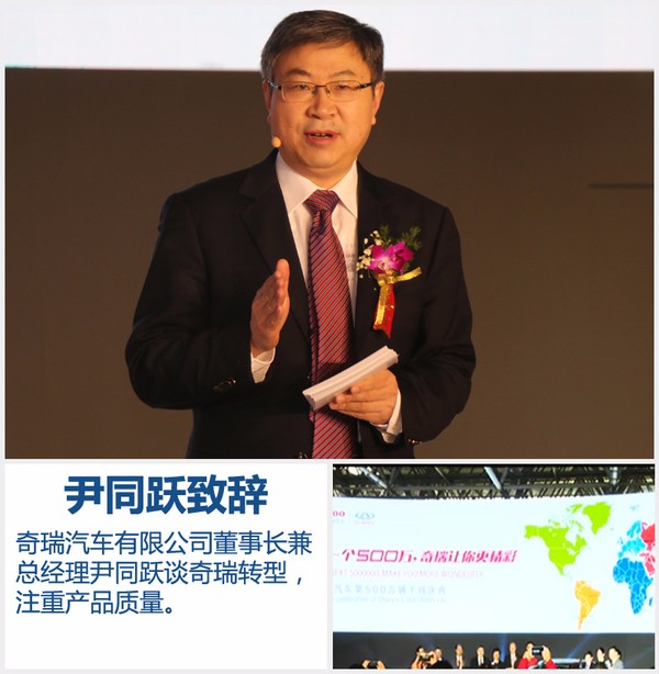 尹同躍揭秘奇瑞新5年規劃 再推10款新車