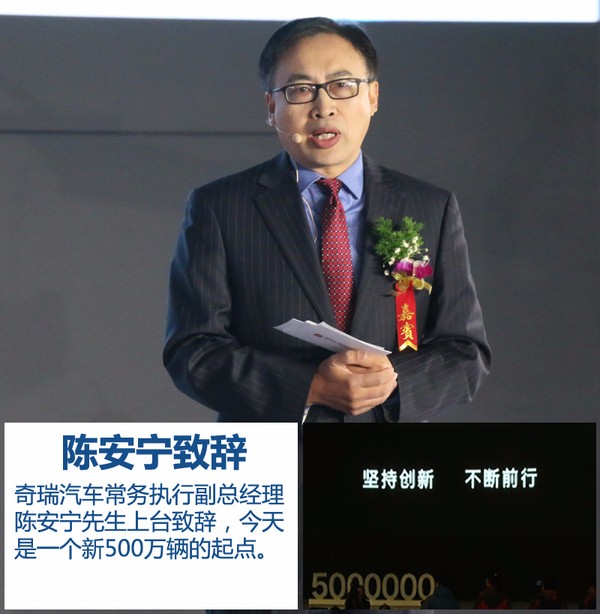 尹同躍揭秘奇瑞新5年規劃 再推10款新車