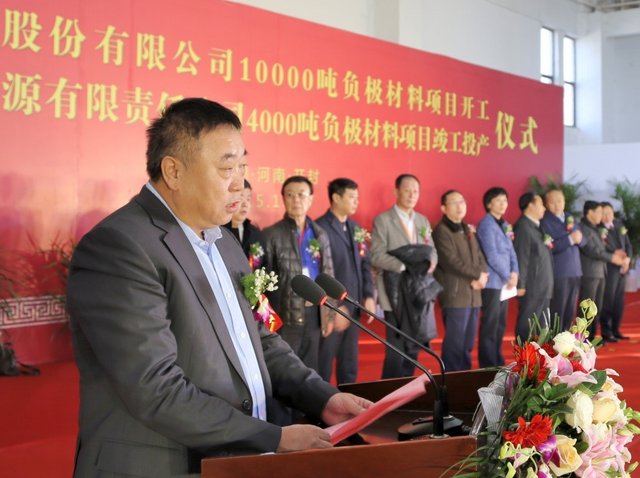 平煤神馬集團投3.49億建負極材料基地