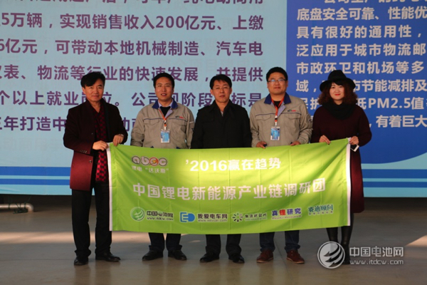 鋰電“達沃斯”秘書長于清教一行應邀調研海德新能汽車