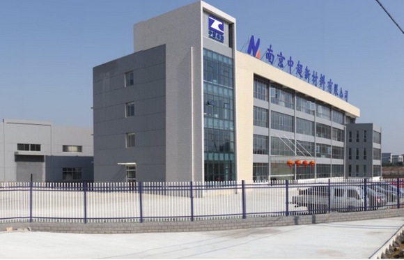 中超控股"中高壓電纜用石墨烯材料"項目投產