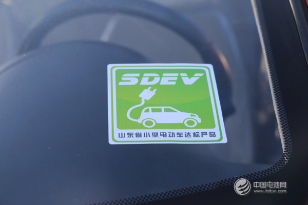 山東試行小型電動車準入企業達標產品標識管理辦法