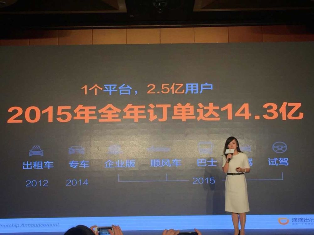 招商銀行與滴滴出行達成戰略合作 將合作試水汽車金融