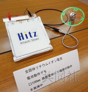 日立造船研發出耐溫性強的新型鋰電池 2020年推向市場