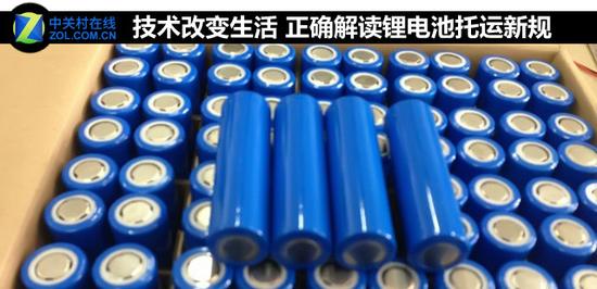 技術改變生活 正確解讀鋰電池托運新規 