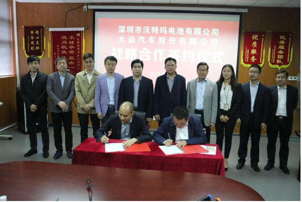 沃特瑪獲大運汽車1.5萬臺電動物流車電池大單