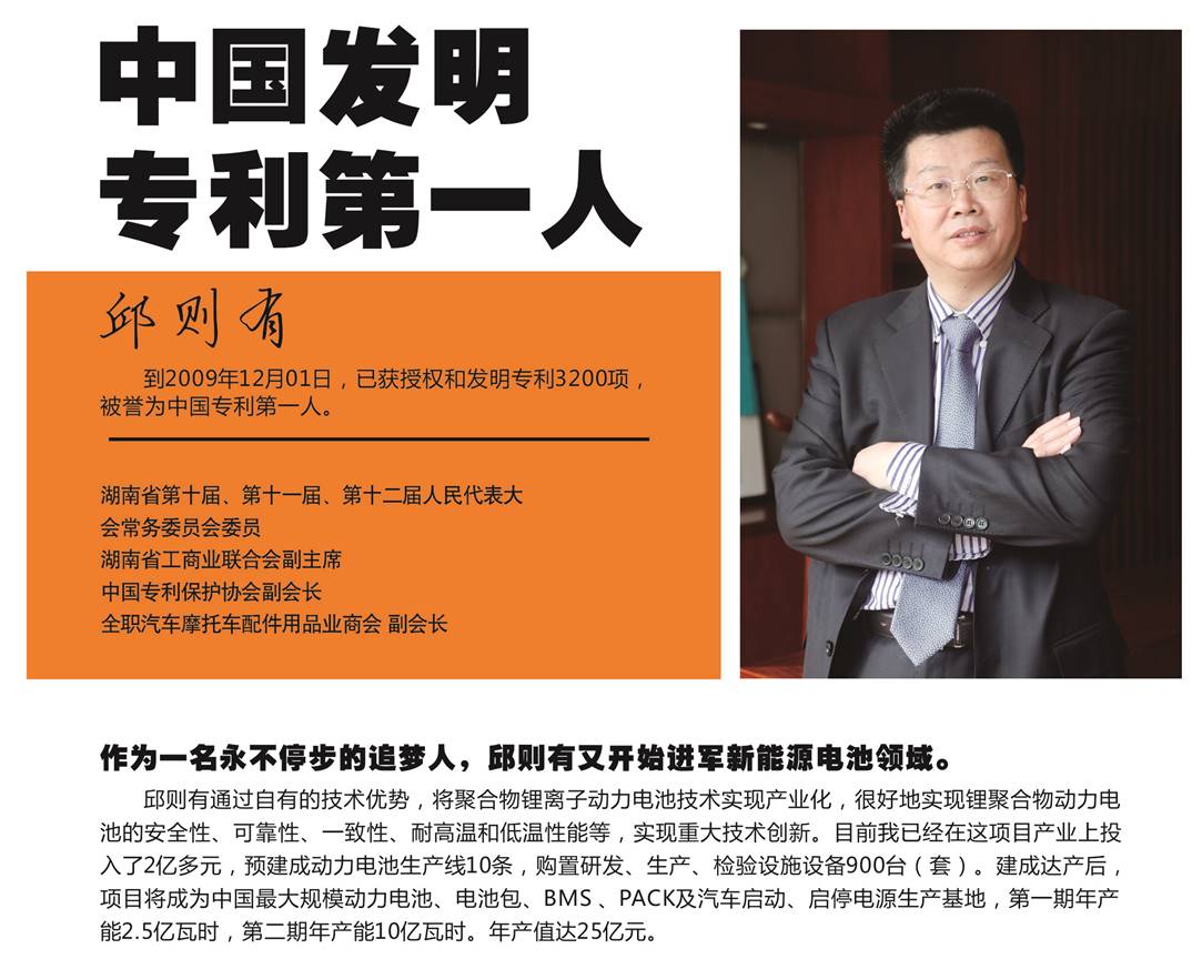 妙盛動力首創(chuàng)鋰電池“免疫系統(tǒng)” 斥資50億加碼動力電池