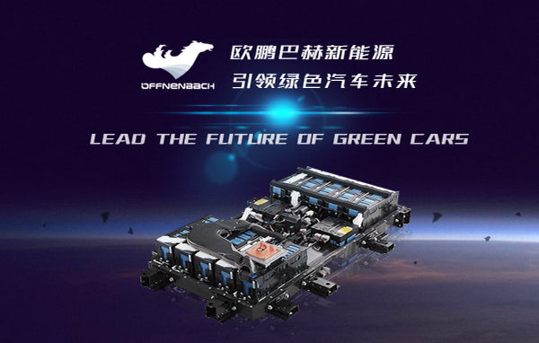 歐鵬巴赫 歐鵬巴赫