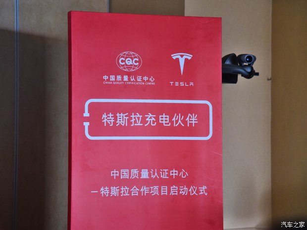 適應(yīng)新國(guó)標(biāo) 特斯拉將兼容第三方充電樁