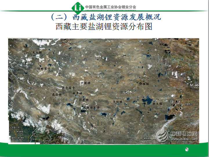 西藏鹽湖鋰資源發展概況