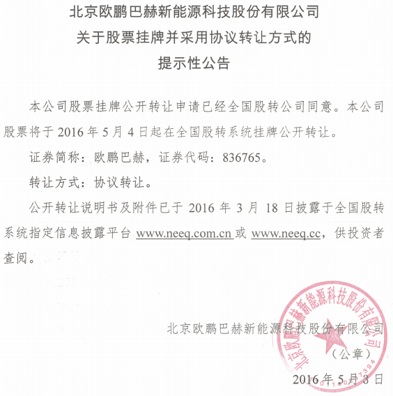 歐鵬巴赫 歐鵬巴赫