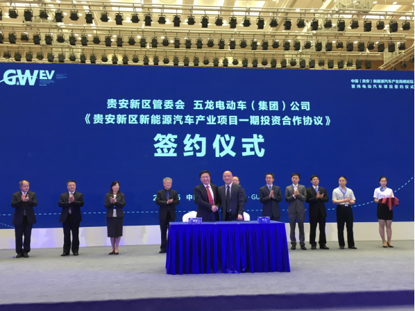 五龍集團(tuán)年產(chǎn)15萬輛電動汽車基地落戶福建貴安 五龍集團(tuán)年產(chǎn)15萬輛電動汽車基地落戶福建貴安