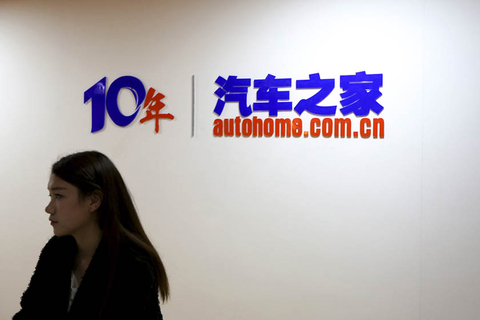 平安收購(gòu)汽車之家再生變數(shù) 股東舉報(bào)平安違反《反壟斷法》