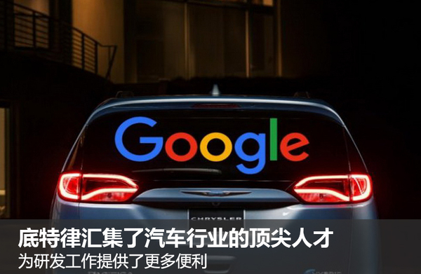谷歌聯(lián)手菲克集團(tuán) 無人駕駛研發(fā)正式開始