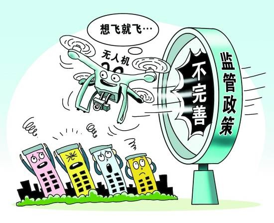 “無人機不能無人管” 業界盼細化管理規則