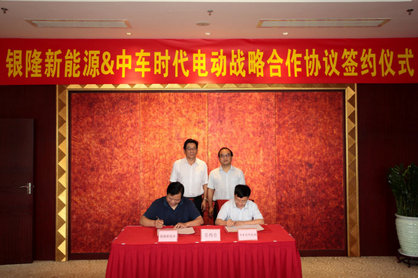 銀隆新能源與中車時(shí)代電動(dòng)簽訂戰(zhàn)略合作協(xié)議