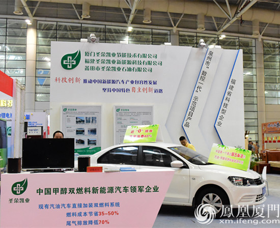 閩企圣榮凱業亮相6·18 汽車新能源引關注