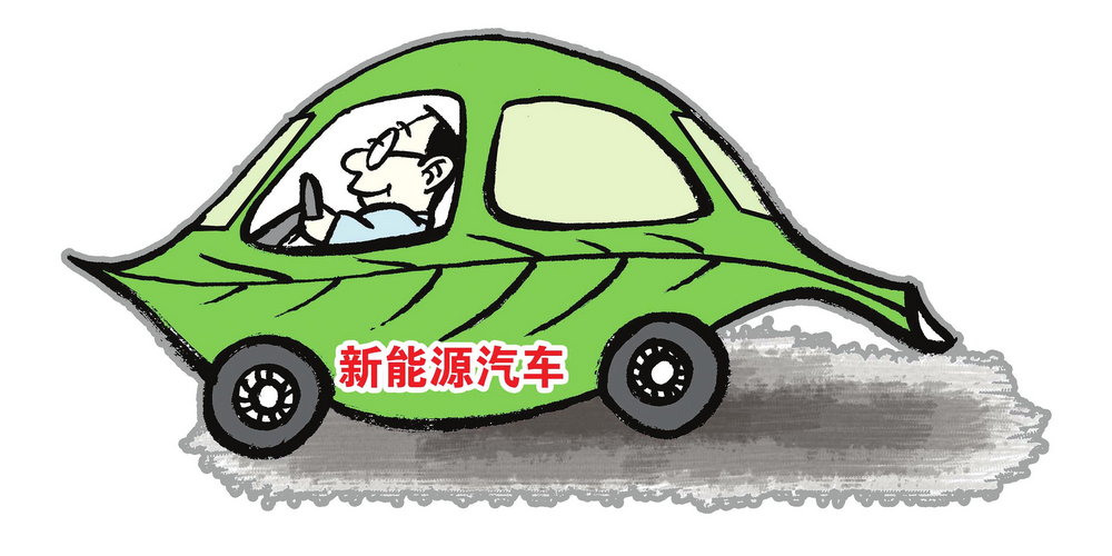 騙補清查靴子落地 新能源汽車推廣要換思路？
