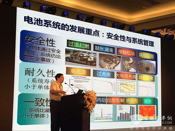 中科院研究員黃學(xué)杰：鋰離子動力電池安全性問題有哪些