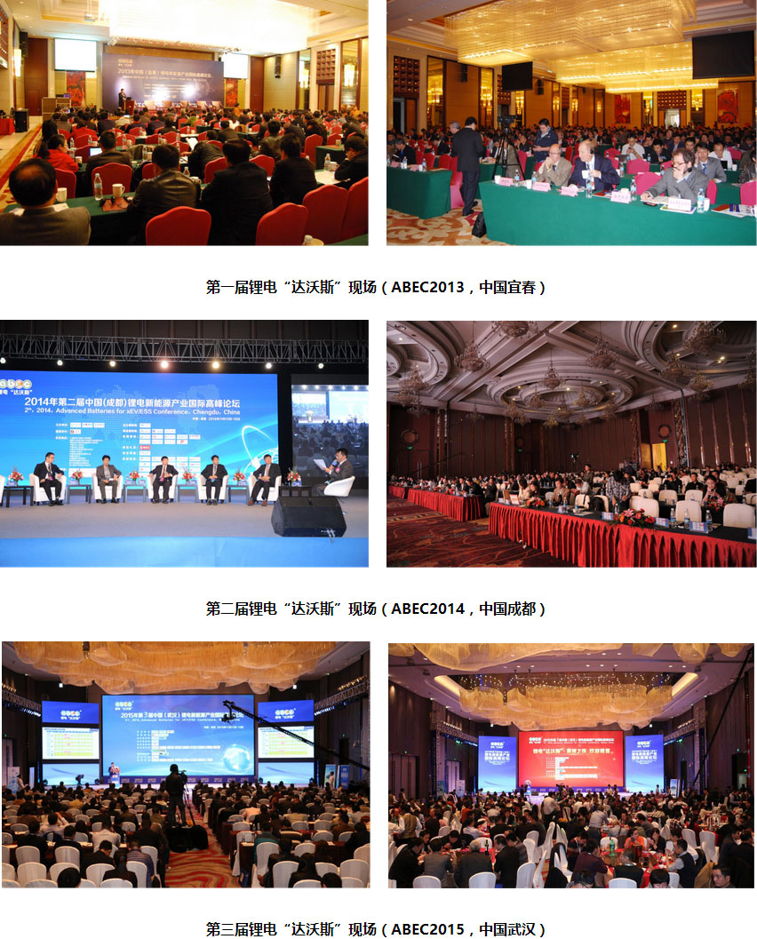 鋰電“達沃斯” 鋰電“達沃斯”