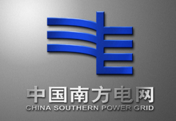 南方電網充電裝置招標 許繼電氣等上市公司中標