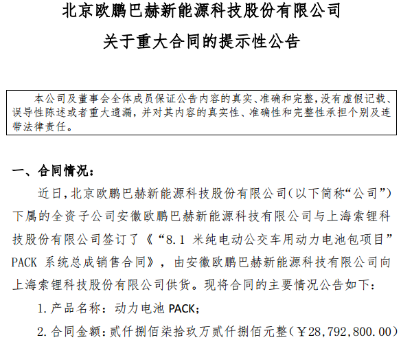 動力電池安全誰做主？做好PACK和BMS是關(guān)鍵