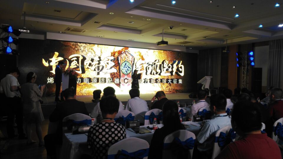 東旭光電“烯王”全球發售