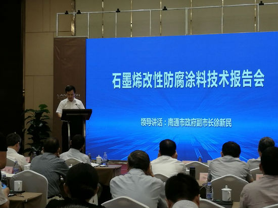 南通副市長徐新民致辭